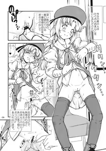 Page 5 of Dare mo Inai Densha - preview thumbnail