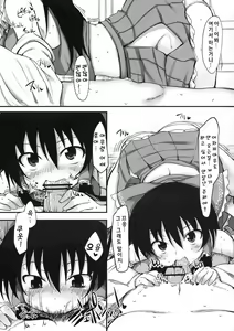 Page 3 of Touhou Asagohan ~Wafuu~ | 동방 아침밥 ~일본풍~ - preview thumbnail