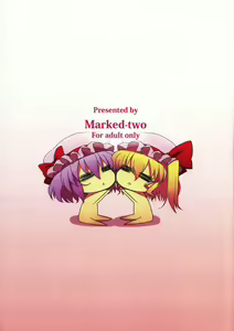 Page 22 of Touhou Maze Gohan | 동방 비빔밥 - preview thumbnail