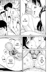 Page 117 of Chijou no Hito | 치정의 여자 - preview thumbnail