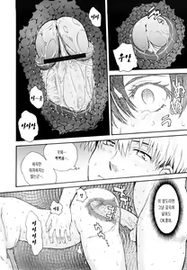 Page 176 of Chijou no Hito | 치정의 여자 - preview thumbnail