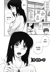 Page 56 of Chijou no Hito | 치정의 여자 - preview thumbnail