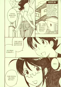 Page 3 of Kerorotic na Akifuyumono | 케로로틱한 아키후유물♪ - preview thumbnail