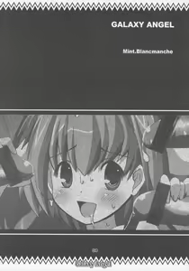 Page 3 of SukuSuku Mint - preview thumbnail