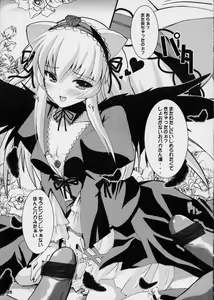 Page 4 of Suinyan Kyu-jyo - preview thumbnail