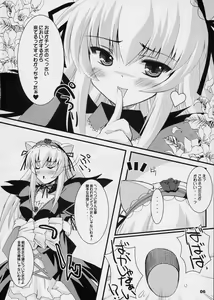 Page 5 of Suinyan Kyu-jyo - preview thumbnail