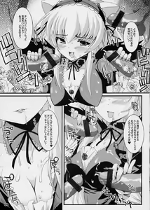 Page 8 of Suinyan Kyu-jyo - preview thumbnail