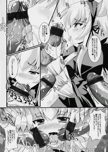 Page 9 of Suinyan Kyu-jyo - preview thumbnail