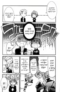 Page 9 of Trans Panic - preview thumbnail