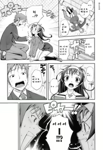 Page 3 of Proper Exchange!! - preview thumbnail