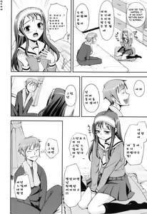 Page 4 of Proper Exchange!! - preview thumbnail