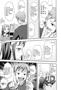 Page 5 of Proper Exchange!! - preview thumbnail