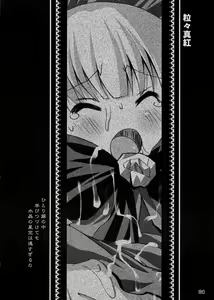 Page 3 of Ryuuryuu Shinku - preview thumbnail