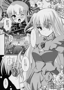 Page 5 of Ryuuryuu Shinku - preview thumbnail
