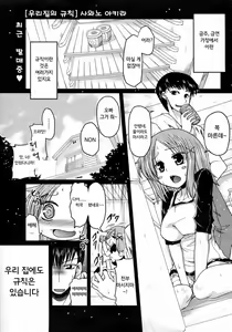 Wagaya no Kimari — hentai manga cover on Fhentai
