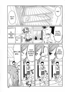 Page 3 of Wagaya no Kimari - preview thumbnail