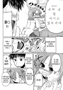 Page 4 of Wagaya no Kimari - preview thumbnail