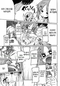 Page 5 of Wagaya no Kimari - preview thumbnail