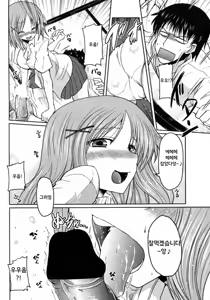 Page 8 of Wagaya no Kimari - preview thumbnail