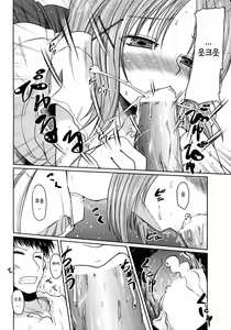 Page 10 of Wagaya no Kimari - preview thumbnail