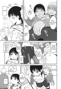 Page 3 of Do What You Wanna - preview thumbnail