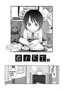 Page 7 of Gift Ch. 1 - preview thumbnail