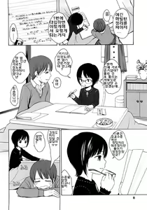 Page 8 of Gift Ch. 1 - preview thumbnail