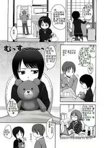 Page 9 of Gift Ch. 1 - preview thumbnail