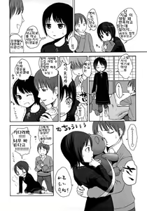 Page 10 of Gift Ch. 1 - preview thumbnail