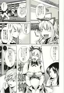 Page 117 of Coppia ~Renai Kissashitsu~ - preview thumbnail