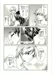 Page 168 of Coppia ~Renai Kissashitsu~ - preview thumbnail