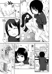 Page 3 of Gift Ch. 2 - preview thumbnail
