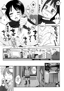 Page 5 of Gift Ch. 2 - preview thumbnail