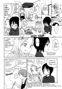 Page 8 of Gift Ch. 2 - preview thumbnail
