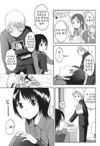 Page 3 of Just the Two of Us - preview thumbnail