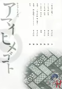 Page 3 of Amai Himegoto | 달콤한 비밀 - preview thumbnail