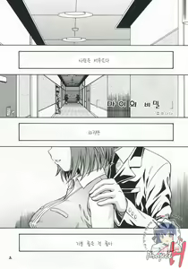 Page 4 of Amai Himegoto | 달콤한 비밀 - preview thumbnail