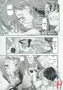 Page 8 of Amai Himegoto Sankaime - preview thumbnail