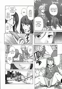 Page 40 of Story of me who died 2 - preview thumbnail