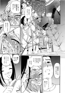 Page 117 of Seikan Sarashiryou ～Kuro Yume Karute 2～ - preview thumbnail