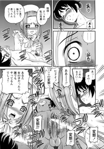 Page 33 of Seikan Sarashiryou ～Kuro Yume Karute 2～ - preview thumbnail