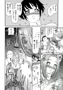 Page 34 of Seikan Sarashiryou ～Kuro Yume Karute 2～ - preview thumbnail