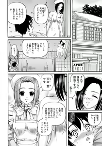 Page 6 of Seikan Sarashiryou ～Kuro Yume Karute 2～ - preview thumbnail