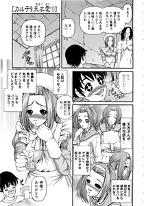 Page 7 of Seikan Sarashiryou ～Kuro Yume Karute 2～ - preview thumbnail