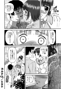 Page 84 of Seikan Sarashiryou ～Kuro Yume Karute 2～ - preview thumbnail