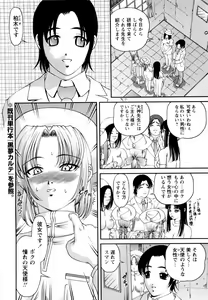 Page 86 of Seikan Sarashiryou ～Kuro Yume Karute 2～ - preview thumbnail