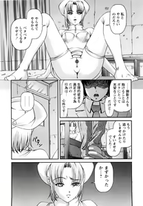 Page 90 of Seikan Sarashiryou ～Kuro Yume Karute 2～ - preview thumbnail