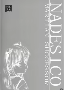 Page 3 of Hoshino Shoujo wa,Yarashii Shoujo. - preview thumbnail