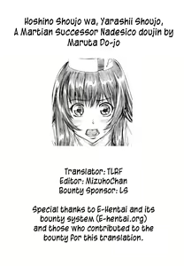 Page 31 of Hoshino Shoujo wa,Yarashii Shoujo. - preview thumbnail