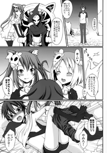 Page 3 of Shiteageru - preview thumbnail